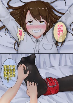 Page 26 of Tannin no Junan