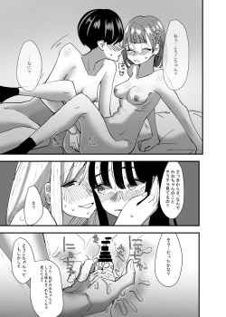 Page 29 of Yuri, Sakimidareru