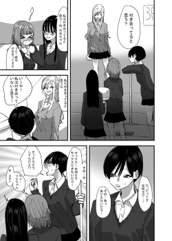 Page 7 of Yuri, Sakimidareru
