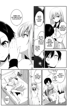 Page 4 of Mazaranai Rasen | Immiscible Spiral