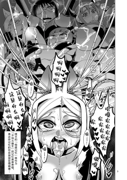 Page 8 of Mesu Death Acme Zecchou Zetsumei