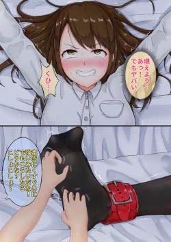 Page 26 of Tannin no Junan