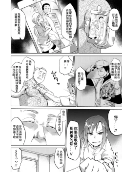 Page 6 of Amai Kajitsu Zenpen+Chuuhen
