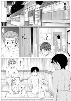Page 21 of Hadaka no Tsukiai