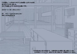 Page 2 of Hadaka no Tsukiai