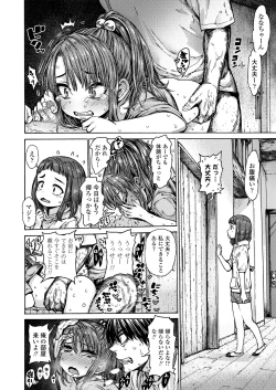 Page 16 of Ecchi na Ko wa Suki desu ka? - Are you like erotic little girl?