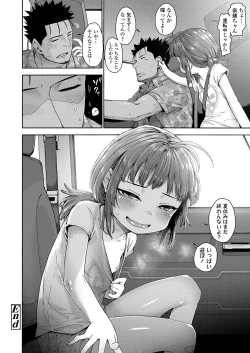 Page 50 of Ecchi na Ko wa Suki desu ka? - Are you like erotic little girl?