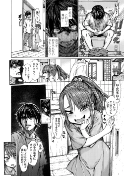 Page 8 of Ecchi na Ko wa Suki desu ka? - Are you like erotic little girl?