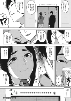 Page 103 of Hitozuma No Rirekisho