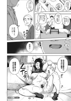 Page 133 of Hitozuma No Rirekisho