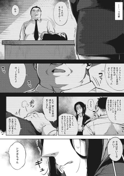 Page 17 of Hitozuma No Rirekisho