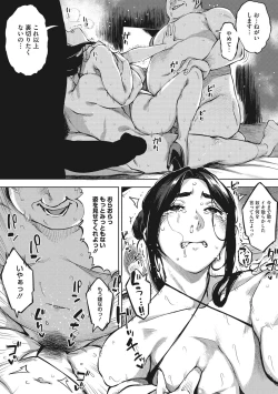 Page 87 of Hitozuma No Rirekisho