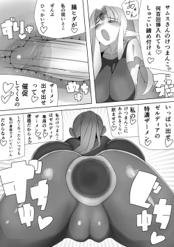 Page 13 of Samus's Daily Life