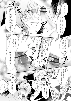 Page 100 of Chikan Yuuwaku Otokonoko