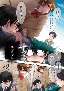 Page 10 of Chikan Yuuwaku Otokonoko