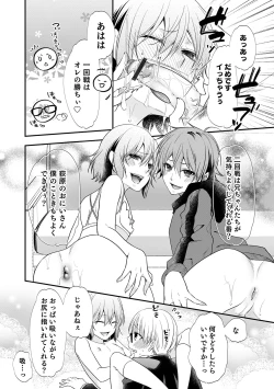 Page 110 of Chikan Yuuwaku Otokonoko