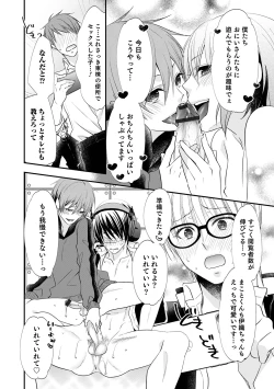 Page 116 of Chikan Yuuwaku Otokonoko