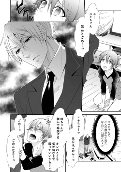 Page 130 of Chikan Yuuwaku Otokonoko