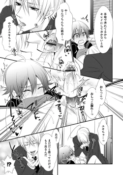 Page 135 of Chikan Yuuwaku Otokonoko