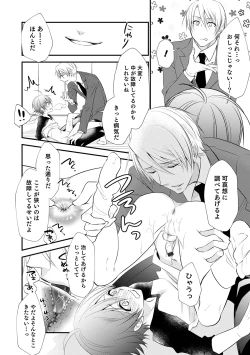 Page 136 of Chikan Yuuwaku Otokonoko