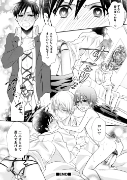 Page 144 of Chikan Yuuwaku Otokonoko