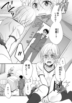 Page 147 of Chikan Yuuwaku Otokonoko