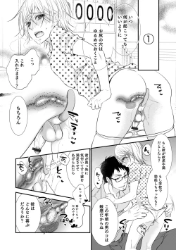 Page 150 of Chikan Yuuwaku Otokonoko