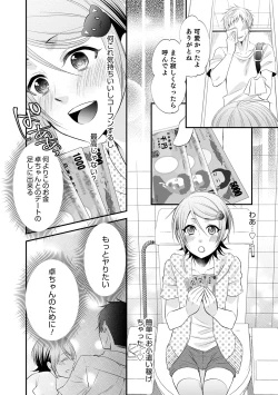 Page 170 of Chikan Yuuwaku Otokonoko