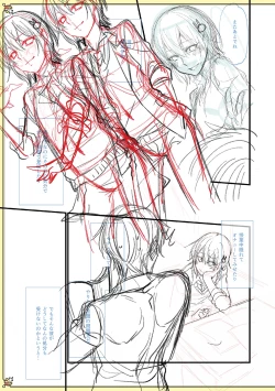 Page 203 of Chikan Yuuwaku Otokonoko