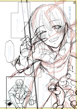 Page 204 of Chikan Yuuwaku Otokonoko