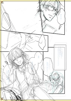 Page 205 of Chikan Yuuwaku Otokonoko