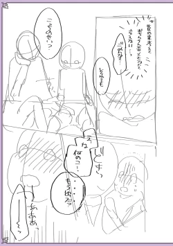 Page 217 of Chikan Yuuwaku Otokonoko