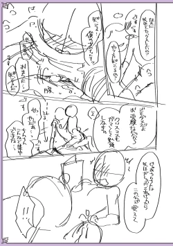 Page 221 of Chikan Yuuwaku Otokonoko