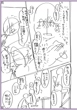 Page 225 of Chikan Yuuwaku Otokonoko