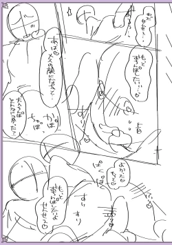 Page 231 of Chikan Yuuwaku Otokonoko