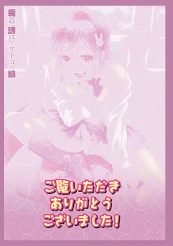 Page 233 of Chikan Yuuwaku Otokonoko