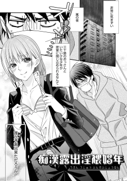 Page 27 of Chikan Yuuwaku Otokonoko