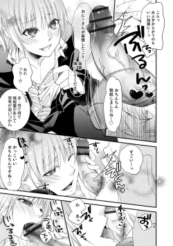 Page 31 of Chikan Yuuwaku Otokonoko