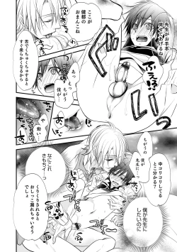 Page 52 of Chikan Yuuwaku Otokonoko