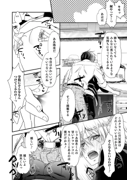 Page 70 of Chikan Yuuwaku Otokonoko