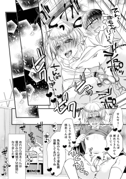 Page 78 of Chikan Yuuwaku Otokonoko
