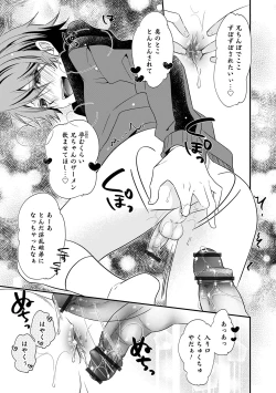 Page 87 of Chikan Yuuwaku Otokonoko