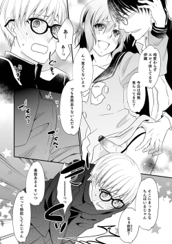 Page 98 of Chikan Yuuwaku Otokonoko