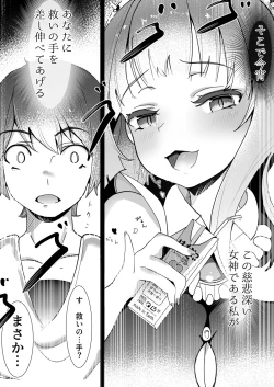 Page 31 of Nijiiro! Shuukan