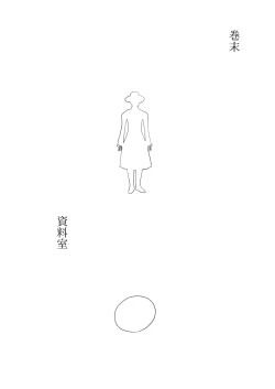 Page 77 of Nijiiro! Shuukan