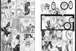 Page 43 of Shalader Vol. 2 - The Past and the Future