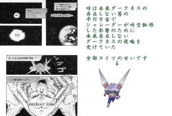 Page 4 of Shalader Vol. 2 - The Past and the Future