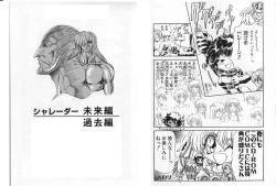 Page 89 of Shalader Vol. 2 - The Past and the Future