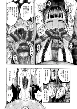 Page 108 of Icchuuya