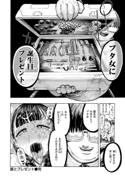 Page 116 of Icchuuya